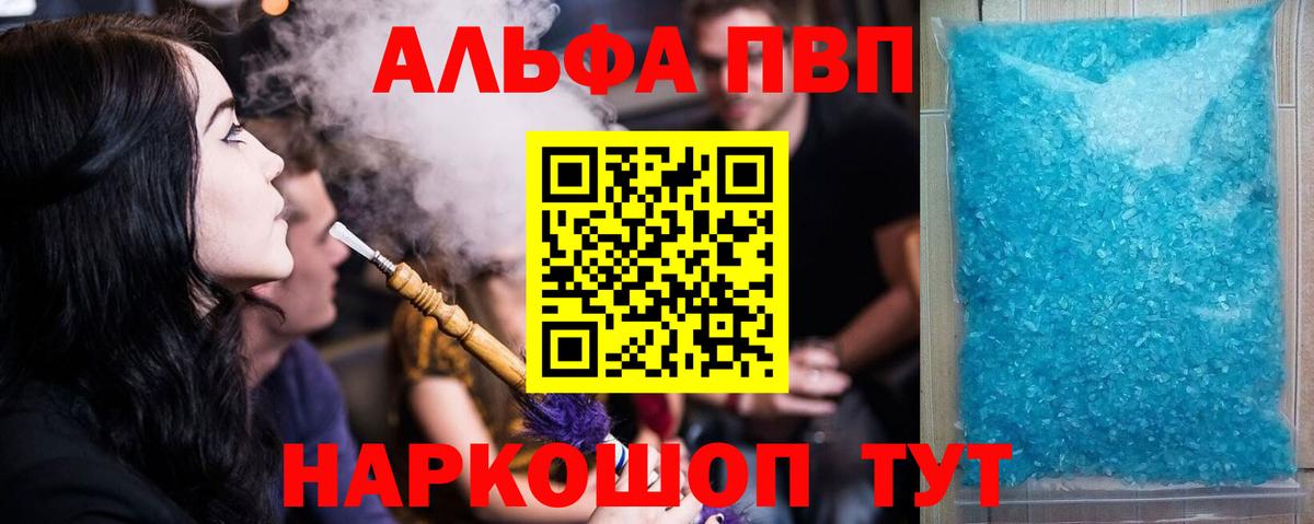 Alfa_PVP Соль Костомукша