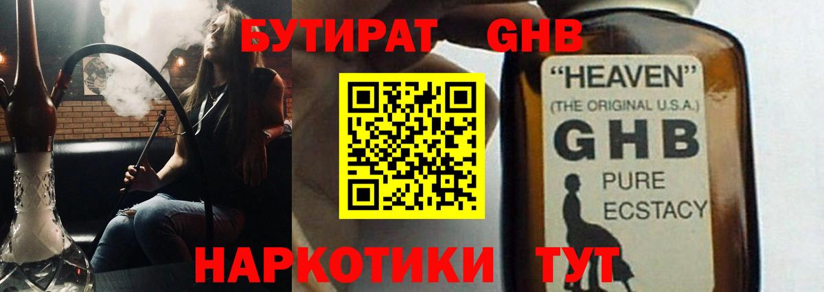 БУТИРАТ оксана Костомукша