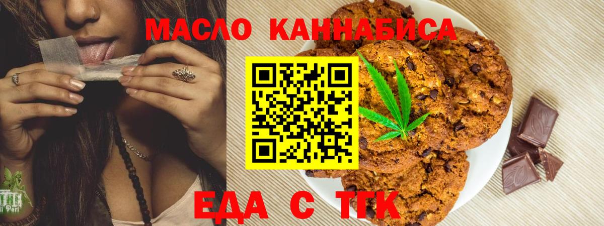 Печенье с ТГК марихуана  Вход с VPN  Костомукша 