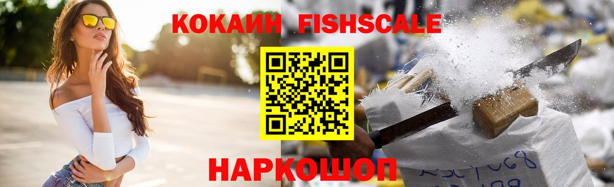 Костомукша  Cocaine Эквадор  COCAIN 98%  Вход с VPN 