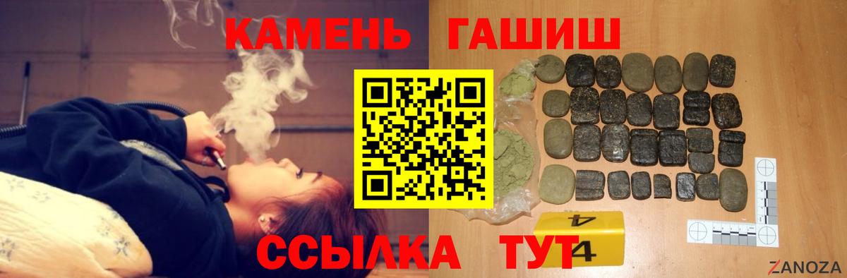 Костомукша  ГАШ AMNESIA HAZE  ГАШИШ  Гашиш hashish  Вход с VPN 