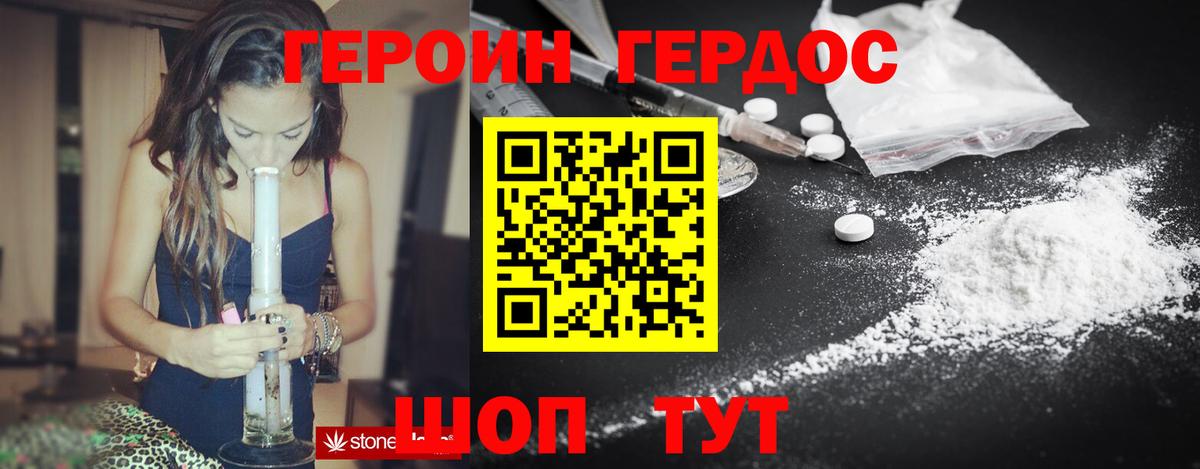 ГЕРОИН Афган Костомукша