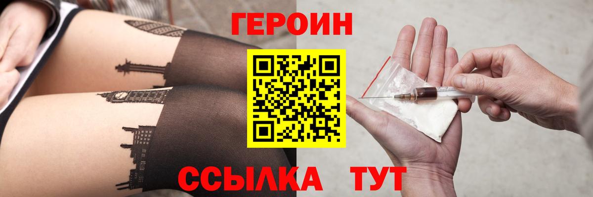 ГЕРОИН VHQ  Вход с VPN  Героин  Костомукша 