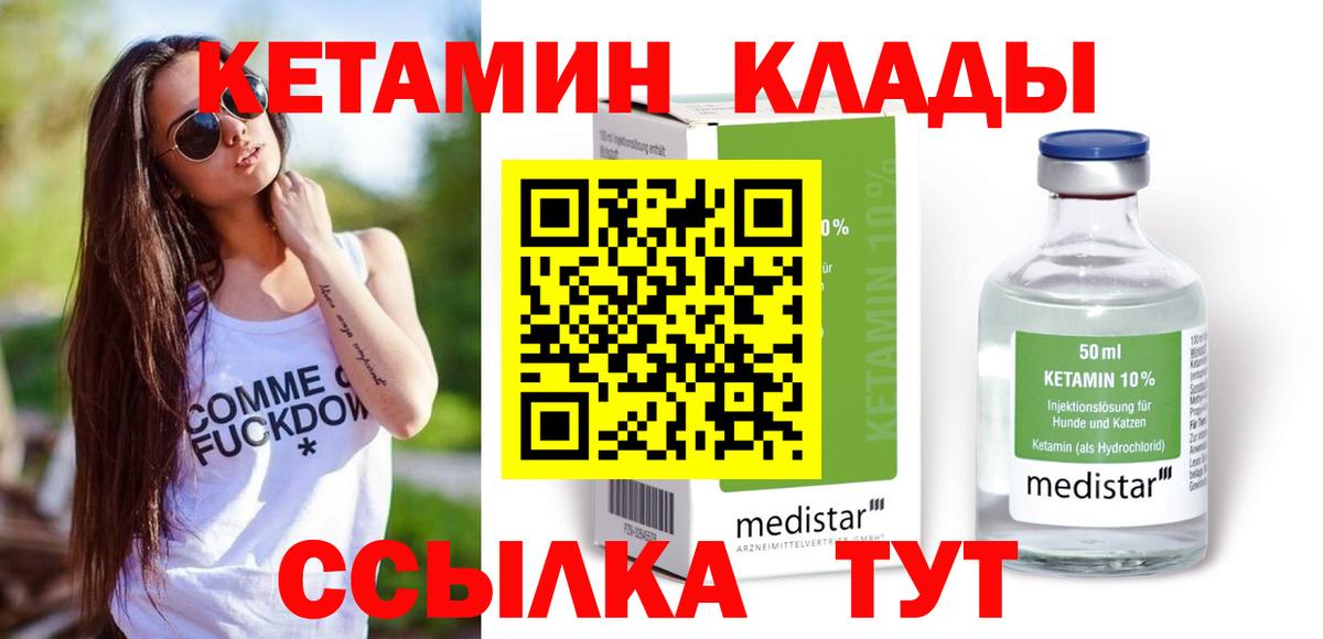 КЕТАМИН VHQ Костомукша