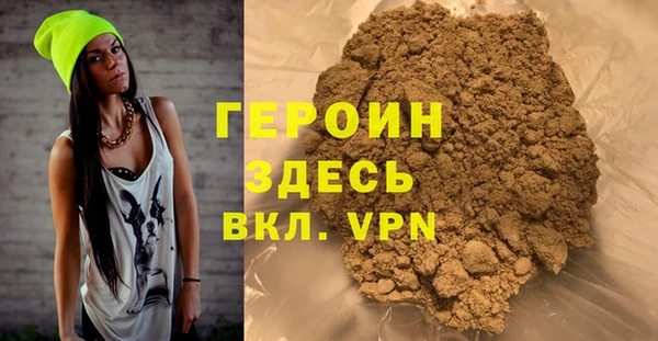 героин Абдулино