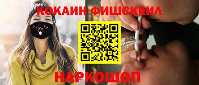 COCAINE Кингисепп