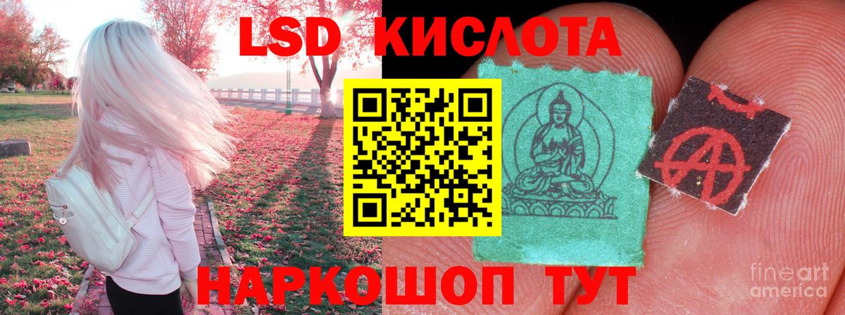 Костомукша  LSD-25 экстази кислота  Вход с VPN  LSD-25 экстази ecstasy 