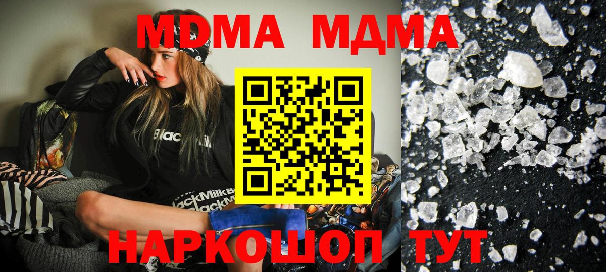 MDMA молли  МДМА  Костомукша  МДМА Molly  Вход с VPN 