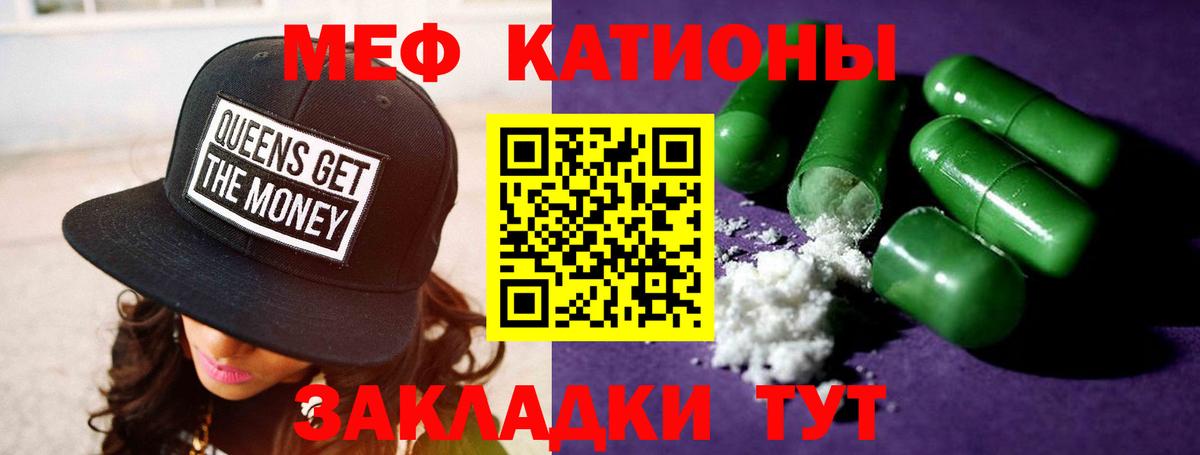 Меф  МЯУ-МЯУ VHQ  Вход с VPN  Костомукша  МЕФ 