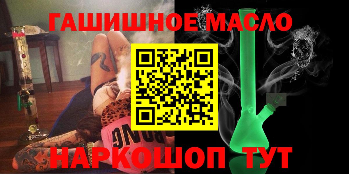 Костомукша  ТГК гашишное масло  Вход с VPN 
